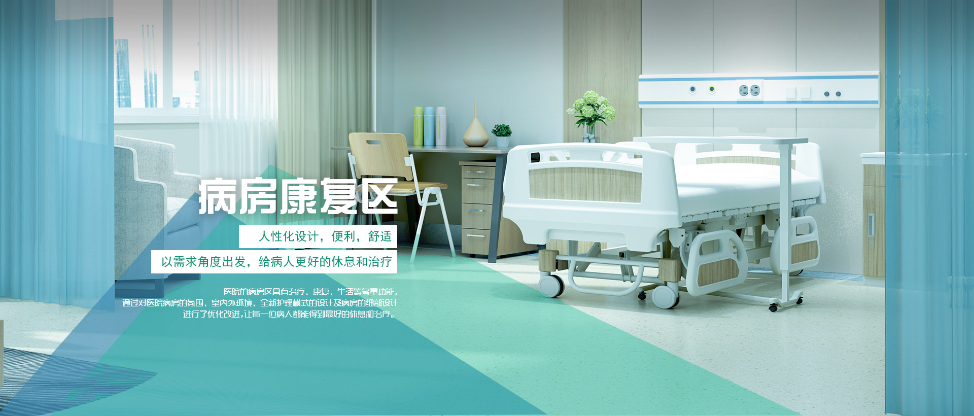 藥架、醫(yī)療家具、護(hù)士站工作臺(tái)、醫(yī)療家具廠(chǎng)家、護(hù)理床、病床、導(dǎo)診臺(tái)、醫(yī)養(yǎng)家具
